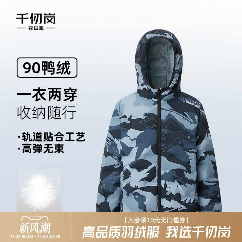 千仞岗2025年秋冬羽绒服短款连帽保暖加厚儿童外套防寒上衣男女童