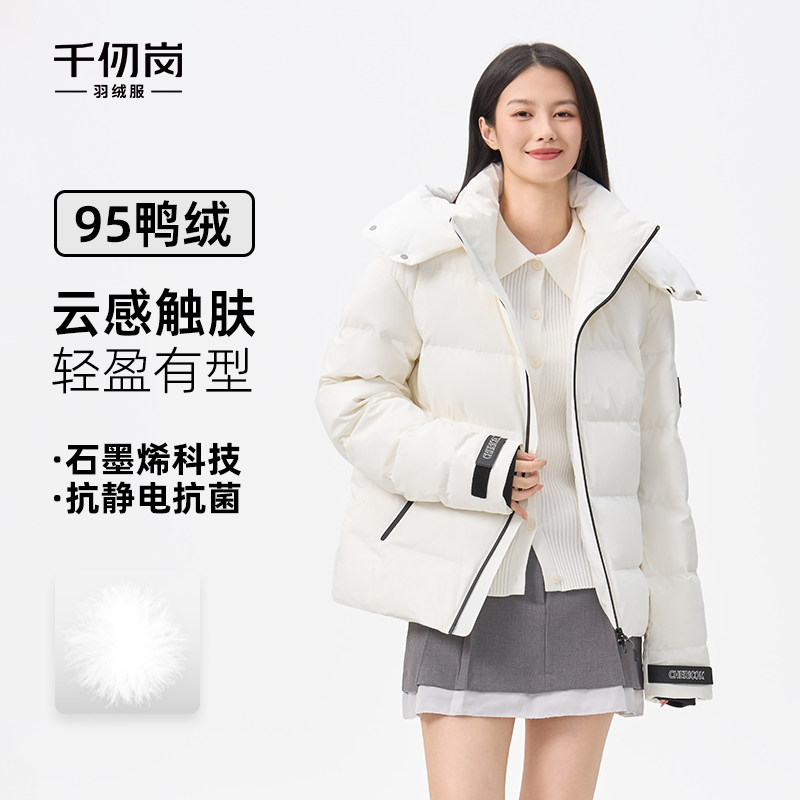 千仞岗2025冬季新款短款羽绒服