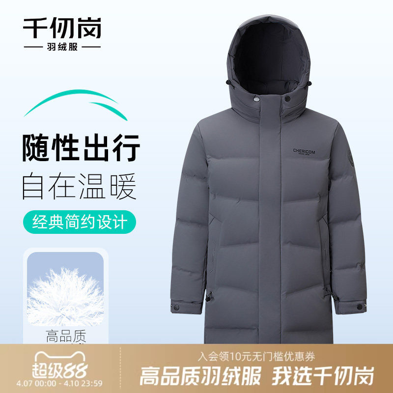 千仞岗2025新款秋冬长款羽绒服连帽保暖通勤经典简约鸭绒男款外套