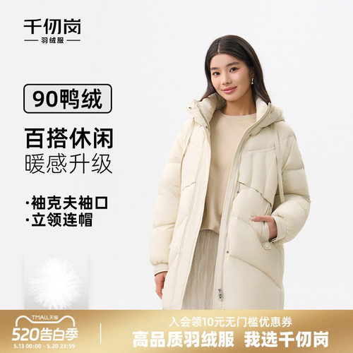 千仞岗2025秋冬新款长款羽绒服