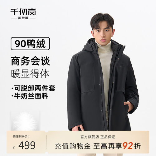 短款羽绒服外套商务休闲男装