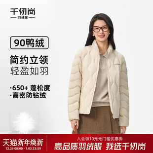 型保暖大码 立领纯色简约H版 外套女 羽绒服短款 千仞岗2025秋冬新款