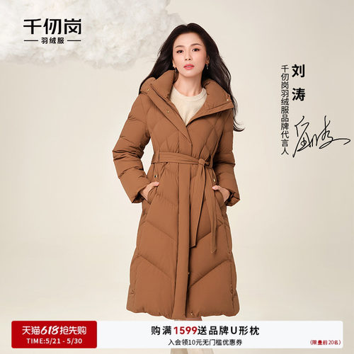 刘涛同款千仞岗中长款羽绒服