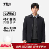 千仞岗2025秋冬新款 翻领95鸭绒保暖商务夹克羽绒服外套 羽绒服短款