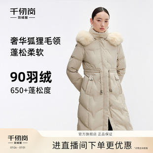 【反季清仓】千仞岗女士狐狸毛领连帽长款流苏抽绳收腰羽绒服外套