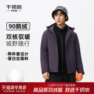 新款 千仞岗2025冬季 羽绒服户外运动保暖外套防风男上衣短 鹅绒