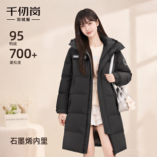 千仞岗2026冬季男女同款长款95鸭绒羽绒服加厚保暖外套拼色上衣