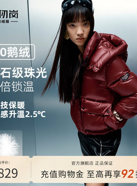 奢华金钻珠光鹅绒服防风高档外套