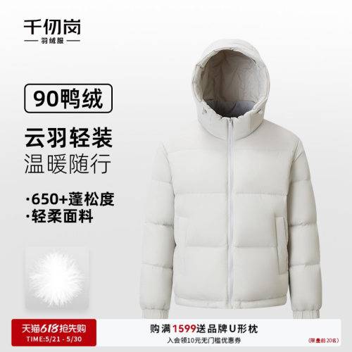 千仞岗2025秋冬新款短款羽绒服