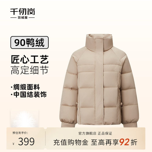 千仞岗2025秋冬新款短款羽绒服