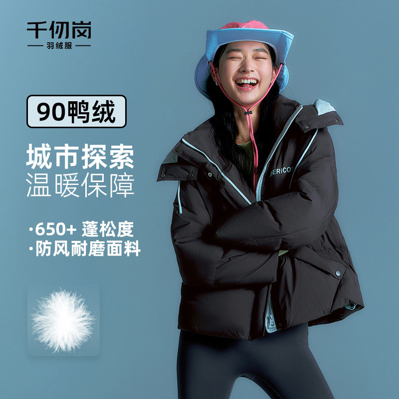 千仞岗2025冬季新款羽绒服短款休闲户外运动宽松厚外套女通勤上衣