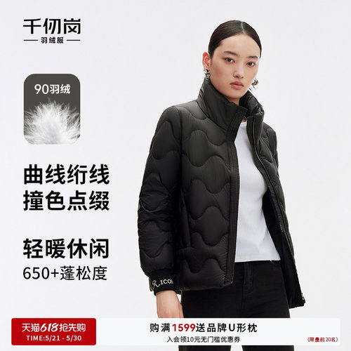 千仞岗2024年新款轻薄羽
