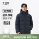 羽绒服外套商务抗寒保暖连帽上衣百搭 短款 千仞岗2025秋冬季 新款