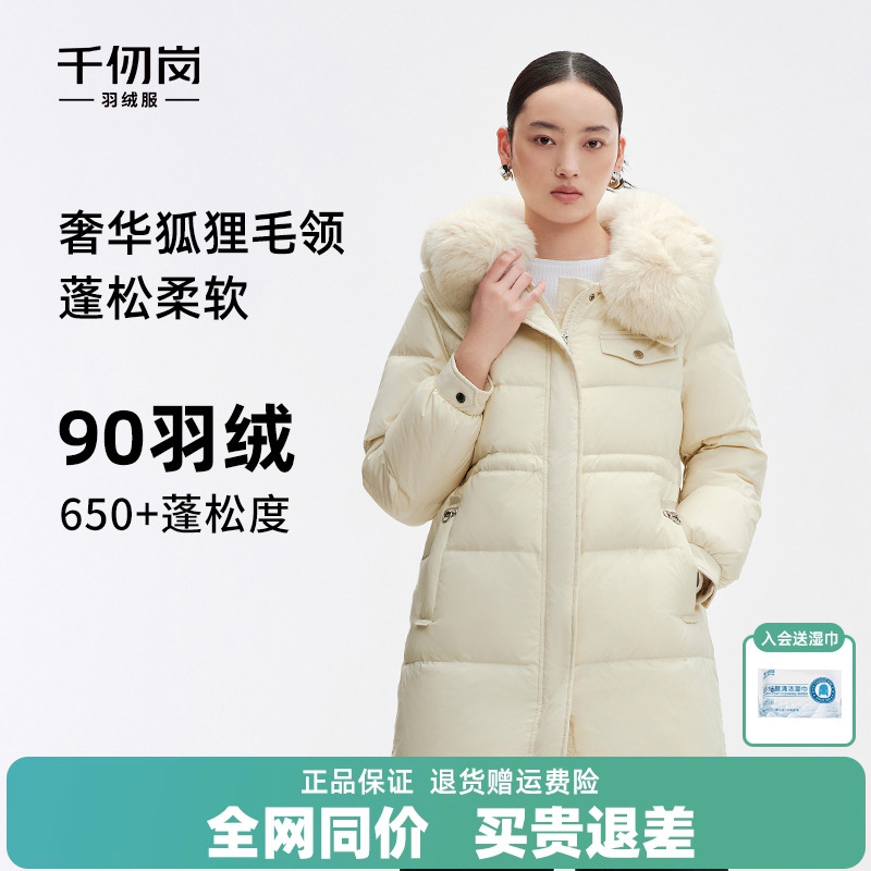 千仞岗大牌长款保暖舒适通勤狐狸毛领加厚羽绒服外套女
