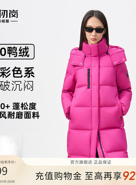 千仞岗长款羽绒服女百搭外套