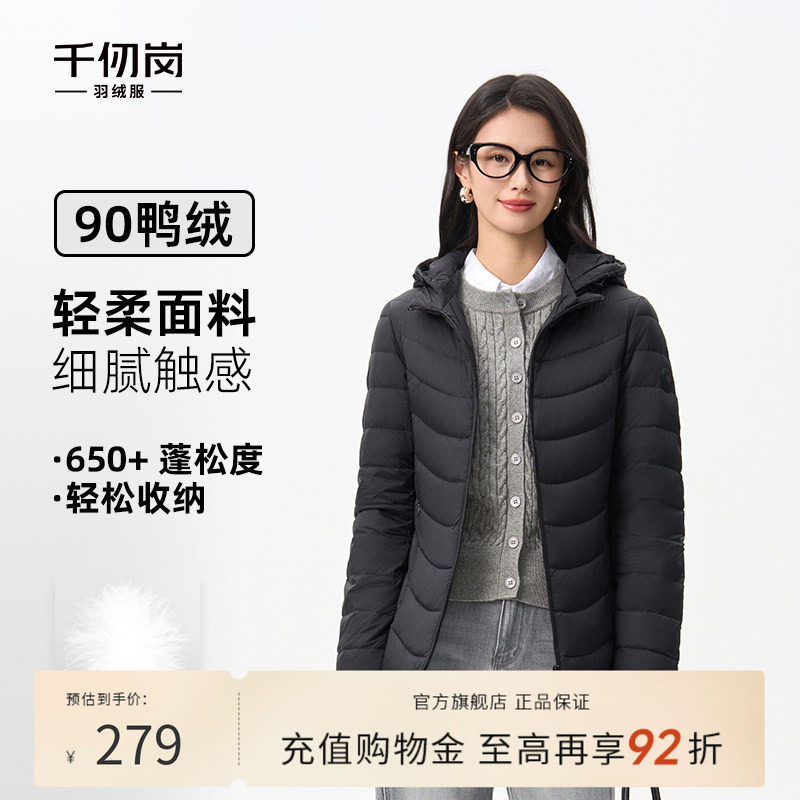 千仞岗2025秋冬新款羽绒服短款修身显瘦保暖外套百搭送妈妈上衣女