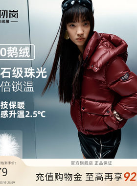 奢华金钻珠光鹅绒服防风高档外套