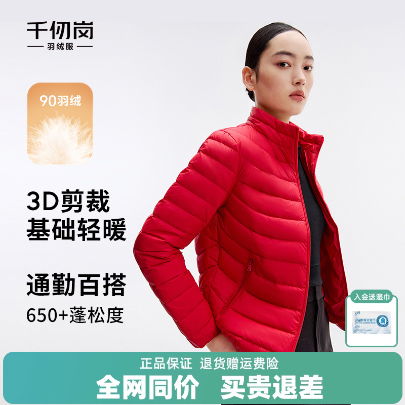 千仞崗2024年新款秋冬輕