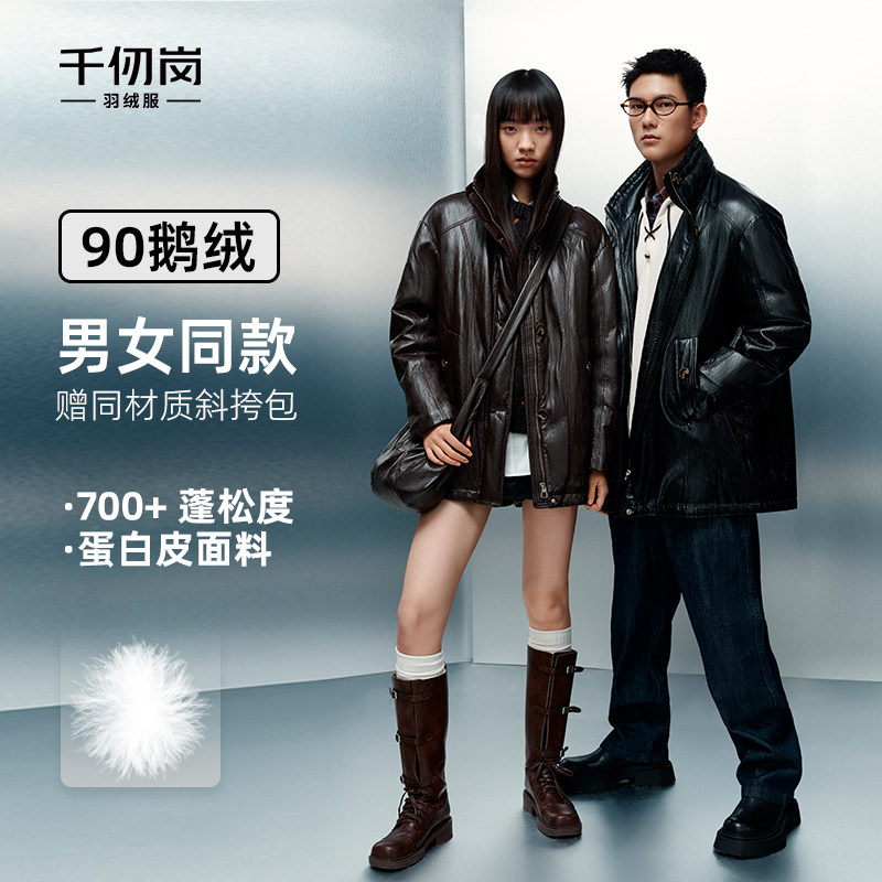 千仞岗2025冬季新款羽绒服短款皮衣男女同款鹅绒保暖外套送斜挎包