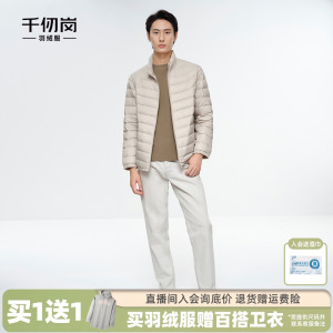 千仞岗秋季男士短款立领羽绒服休闲商务轻薄外套