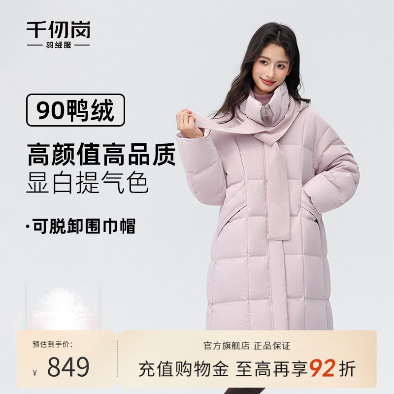 千仞岗2025冬季新款羽绒服中长可拆卸针织围巾帽保暖厚外套女上衣