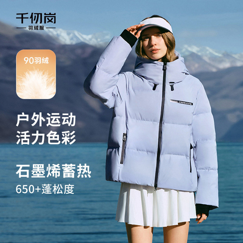 千仞岗2026冬季短款羽绒服时尚品质户外运动风保暖休闲甜美外套女