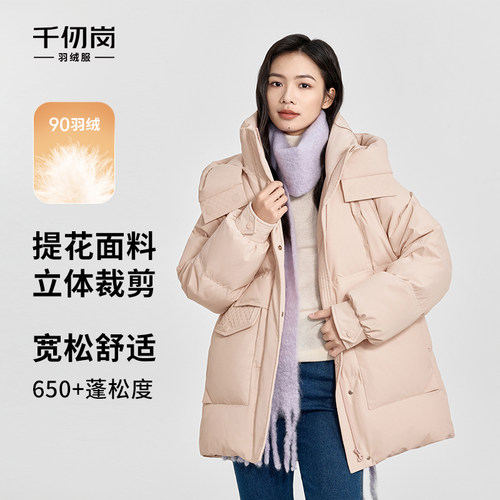 女款加厚白鸭绒外套千仞岗简约