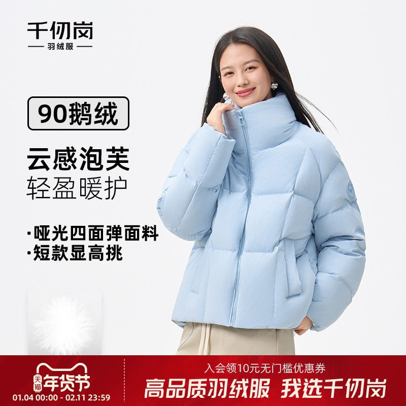 【鹅绒】千仞岗2025冬季新款羽绒服短款宽松保暖泡芙外套显高上衣