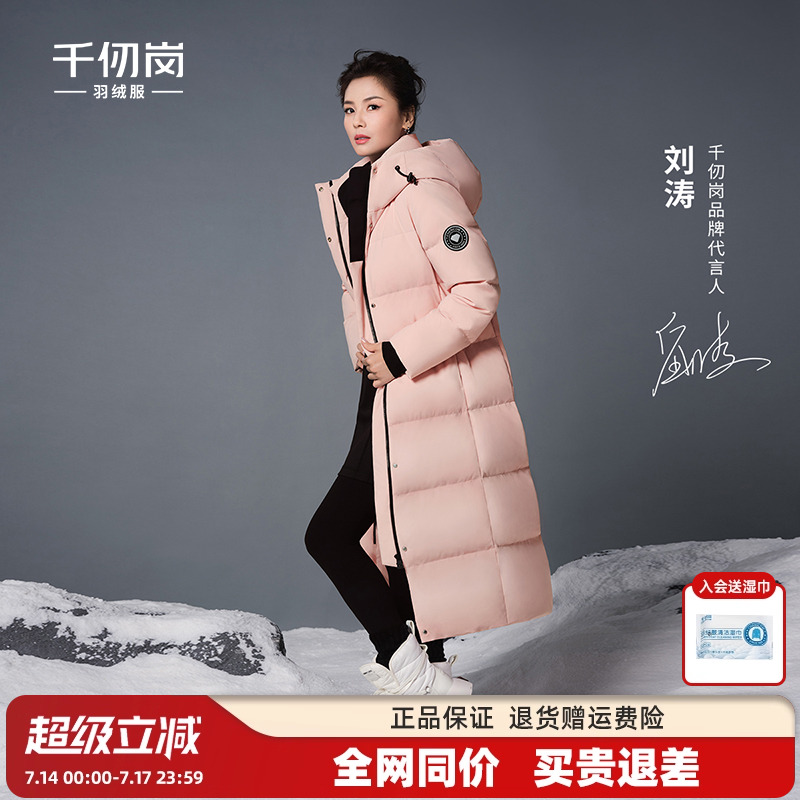 加厚女士羽絨服保暖外套千仞崗