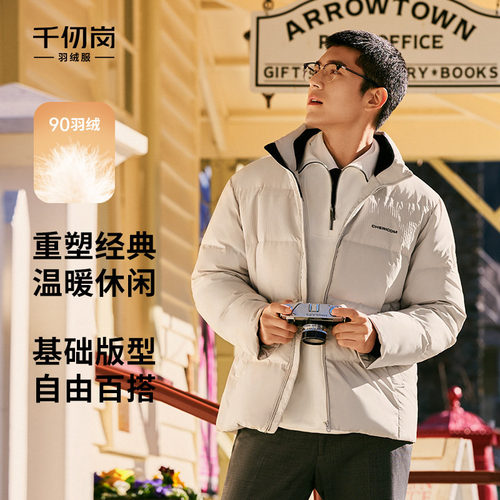 千仞岗立领外套保暖羽绒服