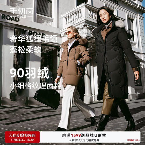 千仞岗2024冬季新款长款羽绒服