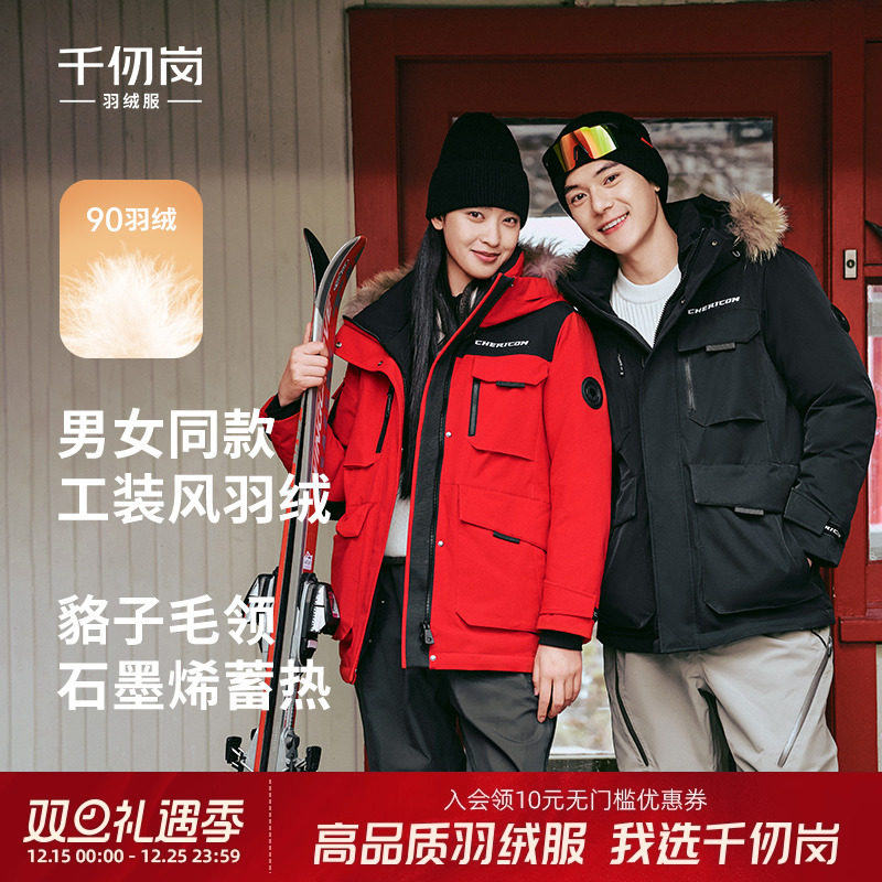 千仞岗冬季羽绒服新款大毛领短款加厚防风外套情侣款男女同款