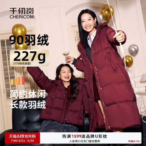 千仞岗2024年新款中长款羽绒服