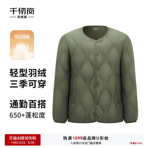 千仞岗秋季新品圆领轻薄内搭休闲轻羽配卫衣无领羽绒服外套男