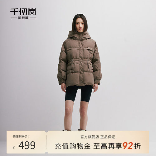千仞岗中长款连帽羽绒服