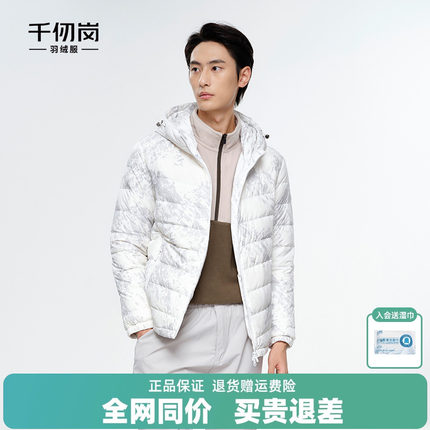 千仞岗男士秋冬羽绒服轻薄连帽修身轻盈短款外套