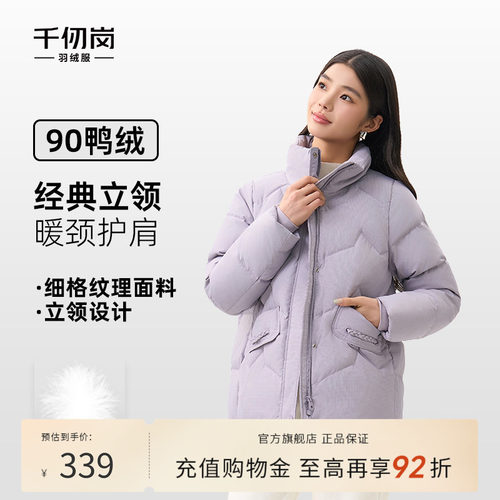 千仞岗2025秋冬新款短款羽绒服