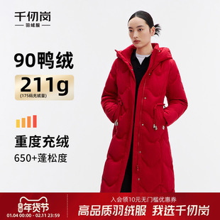 千仞岗冬季女士过膝长款保暖加厚羽绒服外套女新红中老年送妈妈