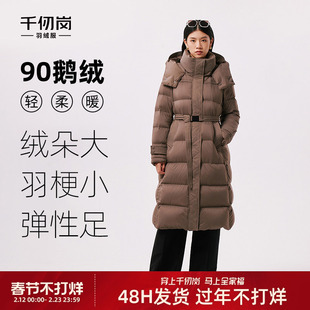 【鹅绒】千仞岗冬季女士长款连帽休闲保暖加厚羽绒服外套