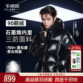 鹅绒金钻厚外套 新短羽绒服男女同款 丁禹兮同款 千仞岗2025冬季