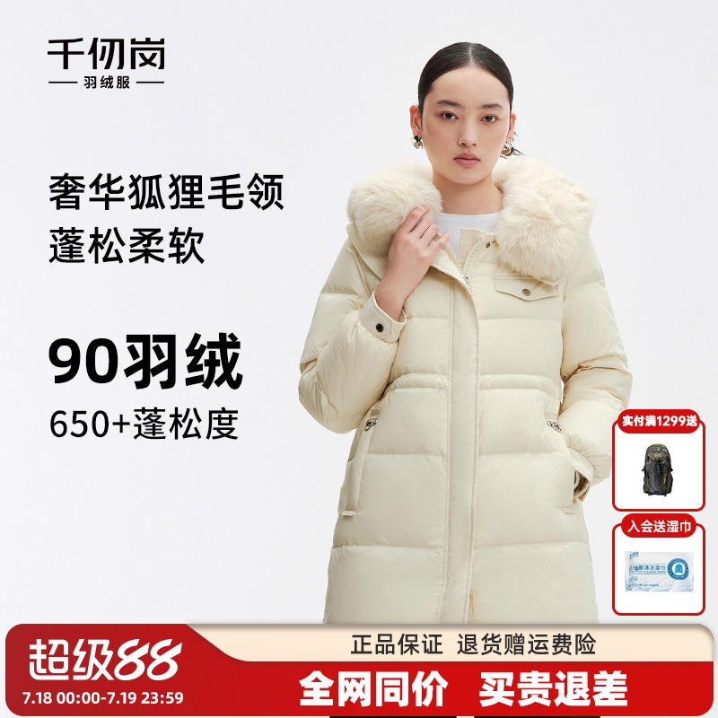 千仞岗大牌长款保暖舒适通勤狐狸毛领加厚羽绒服外套女
