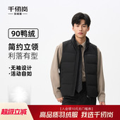 型保暖外套男 马甲立领背心简约H版 千仞岗2025秋冬新款 羽绒服短款