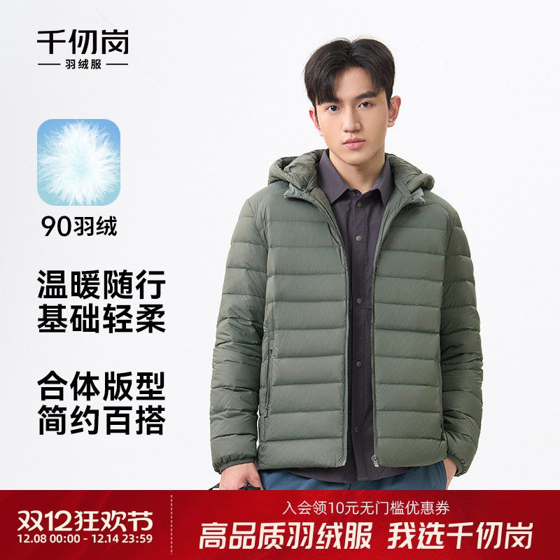 千仞岗轻薄短款羽绒服
