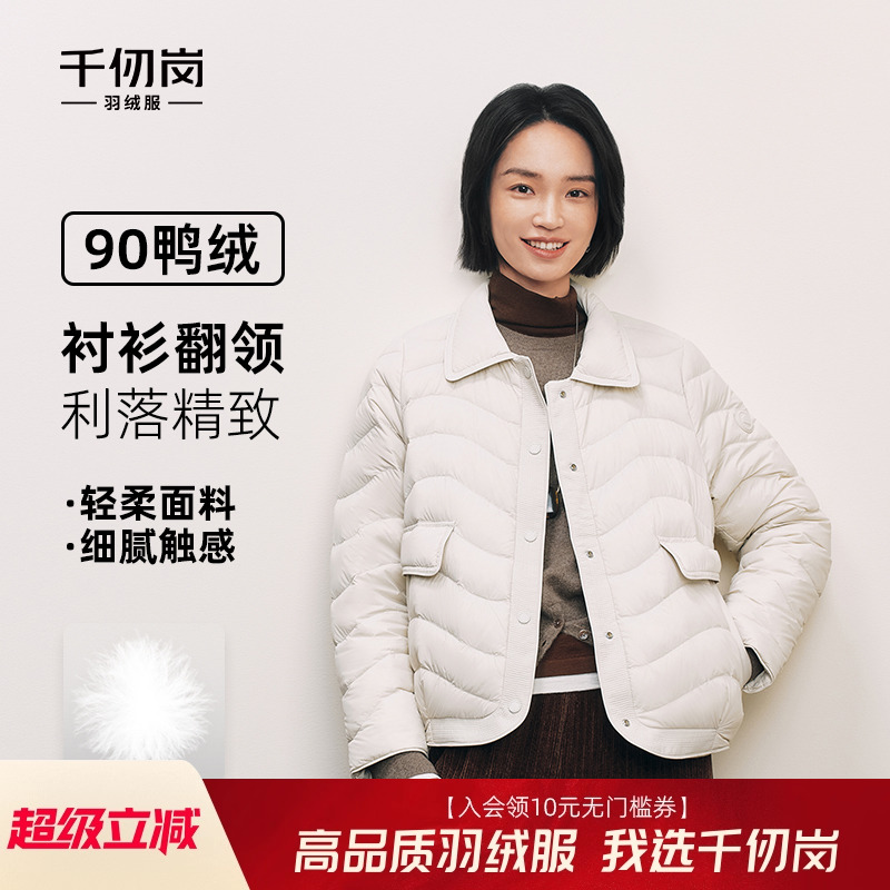 千仞岗秋冬新款短款羽绒服