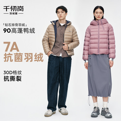 【胡可推荐】明星同款千仞岗排骨羽绒服男女情侣款短款90鸭绒保暖