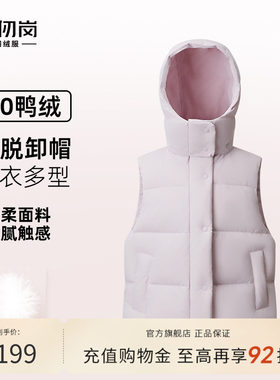 千仞岗2025年秋冬羽绒服短款立领保暖背心加厚儿童马甲外套男女童