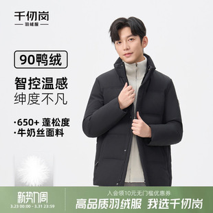 羽绒服商务休闲加厚保暖防风外套夹克上衣 短款 千仞岗2025冬季 新款