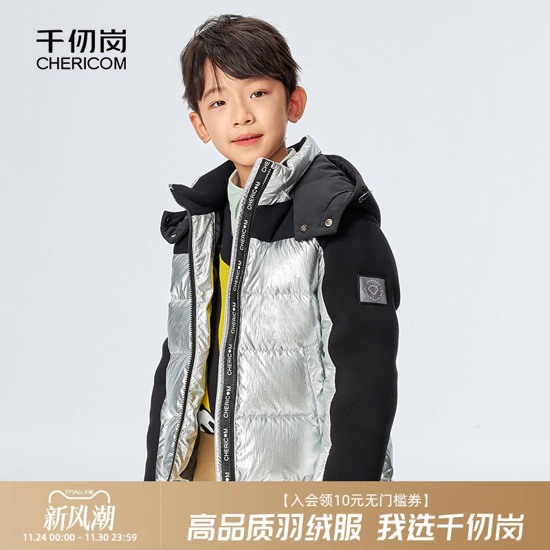 千仞岗常规男童羽绒服