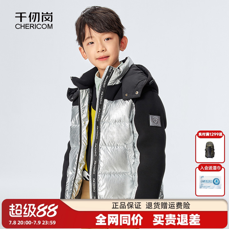 千仞岗冬季童装男童拼色亮面可脱卸连帽羽绒服