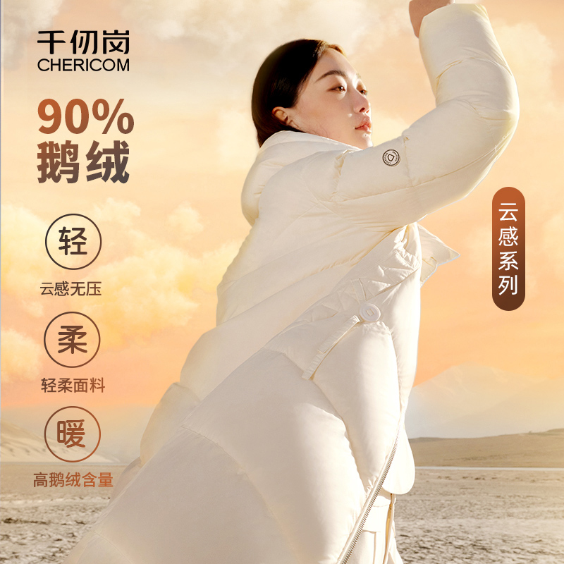 千仞岗长款超厚保暖羽绒服外套